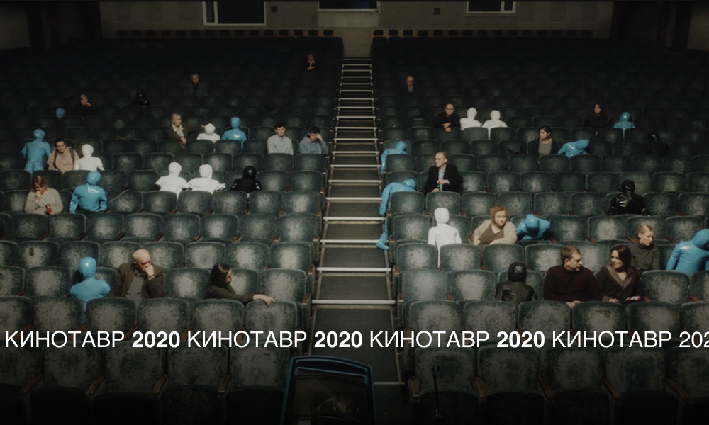 Тут помню: почему надо посмотреть «Конференцию» Твердовского — один из лучших фильмов «Кинотавра»