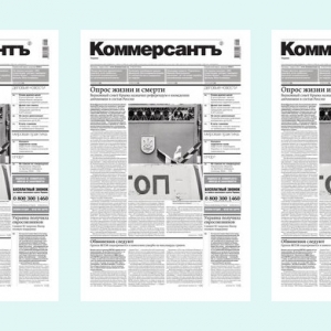 Украинская версия газеты &quot;Коммерсантъ&quot; закрыта