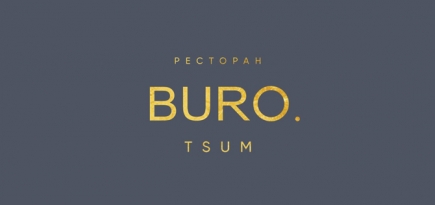 Дмитрий Блинов представит свой новый гастропроект в ресторане Buro TSUM