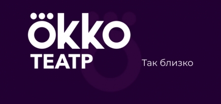 «Okko Театр» проведет онлайн-дискуссии о новых способах коммуникации, городах будущего и цифровом пространстве