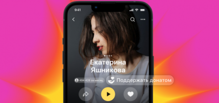 «Яндекс Музыка» позволит слушателям поддержать любимых артистов донатами