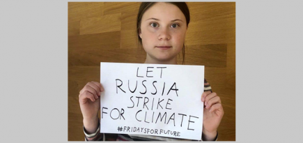 146 млн россиян пропустили забастовку Global Climate Strike. Неужели мы так же проспим гибель планеты?