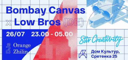 В «Доме культур» пройдет выставка стрит-арта Bombay Canvas x Low Bros