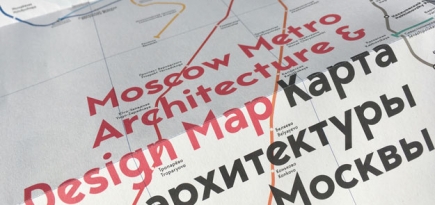 Blue Crow Media выпустило архитектурный путеводитель по московскому метро