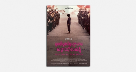 Вышел трейлер фильма Анджелины Джоли о геноциде в Камбодже