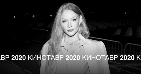 «Кинотавр-2020»: красная дорожка на показе драмы Александра Молочникова «Скажи ей»