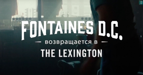 Группа Fontaines D.C. выпустила новое видео на песню «I Was Not Born» — оно было снято в клубе в Лондоне