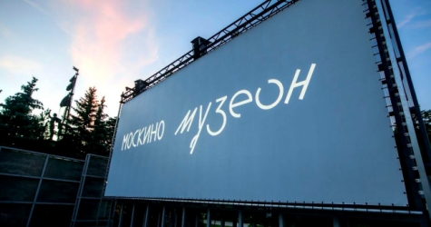 В «Музеоне» откроется летний кинотеатр сети «Москино»