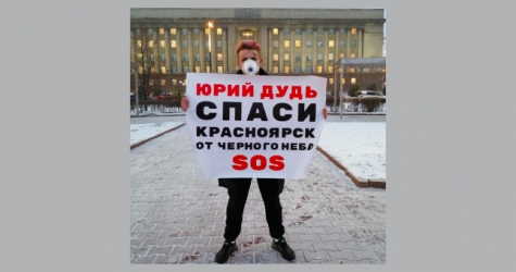 Жители Красноярска просят Юрия Дудя и Сергея Шнурова спасти их от «черного неба»