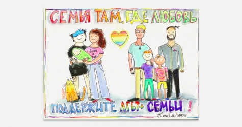 Юлия Цветкова получила штраф в размере 75 000 рублей за рисунок в поддержку однополых семей