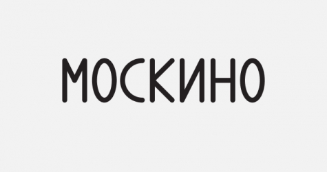 «Москино» проведет бесплатные кинопоказы в дни новогодних каникул