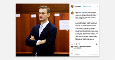 Алексей Навальный сообщил о прекращении голодовки