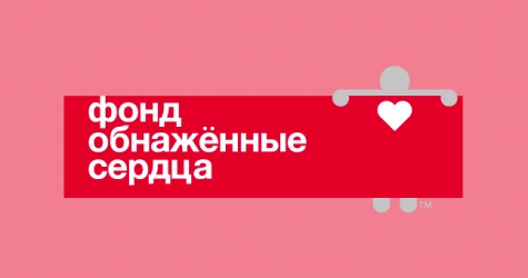 Фонд «Обнаженные сердца» выпустил видео к Международному дню человека с синдромом Дауна
