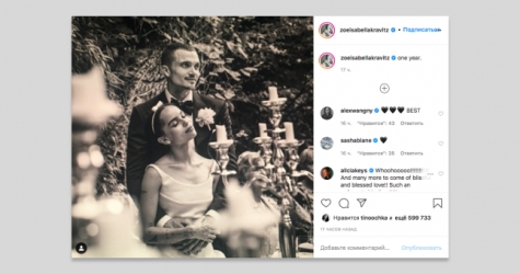 Зои Кравиц поделилась архивным снимком со своей свадьбы