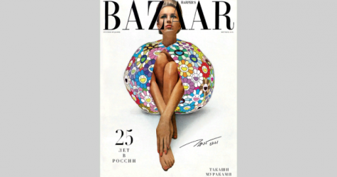 Harper's Bazaar отметил 25 лет в России юбилейным выпуском журнала