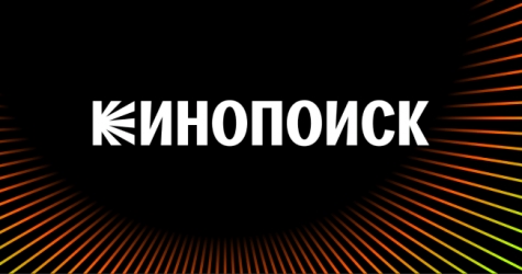 «Кинопоиск» впервые за 17 лет обновил логотип