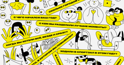 «Яндекс Афиша» рассказала о событиях, на которые покупали билеты в уходящем году