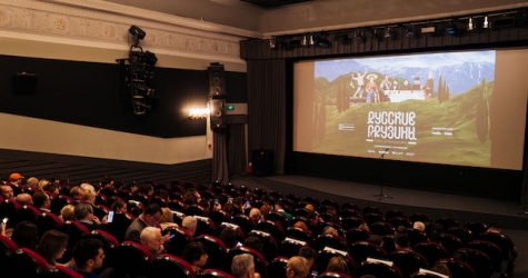 В кинотеатре «Иллюзион» состоялась премьера первой части документального проекта Леонида Парфенова
