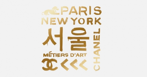 В Сеуле покажут шоу Chanel Métiers d’Аrt