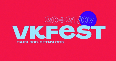 VK Fest объявил лайнап инди-сцены: будут «СБПЧ», Tesla Boy и Луна