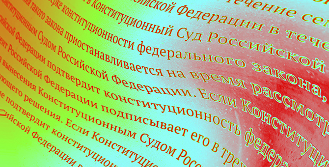 Поправки к поправкам в Конституцию: Денис Катаев — о топорной агитации и превращении закона в дышло