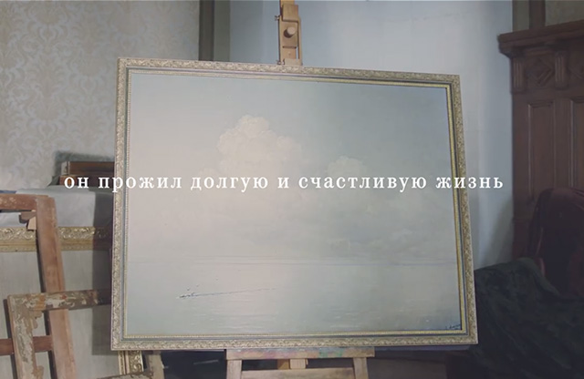 Смерть Айвазовского в проморолике Третьяковки