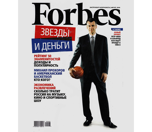 Стало известно имя нового главреда русского Forbes