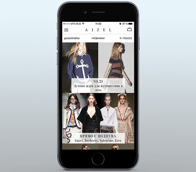 Интернет-магазин Aizel.ru запустил шопинг-приложение