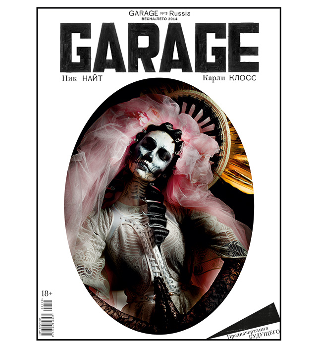 Обложка третьего выпуска русской версии журнала Garage