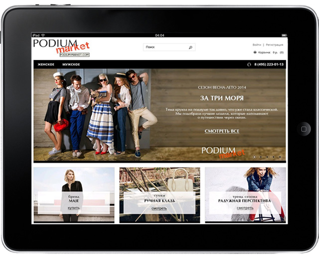 Podium Market открывает интернет-магазин