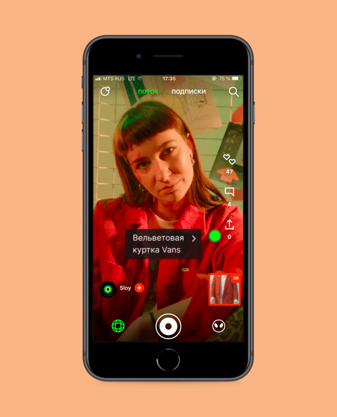 «Яндекс» запустил свое фэшн-приложение Sloy