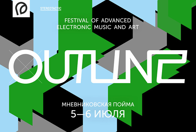 В Москве пройдет фестиваль Outline