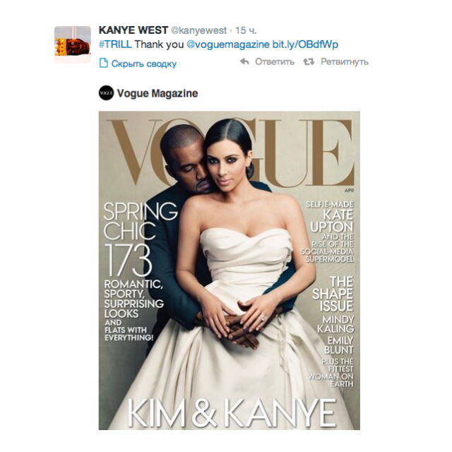 Реакция пользователей Twitter на обложку Vogue с Ким Кардашьян