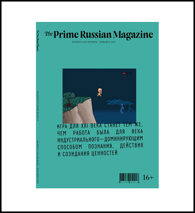 Максим Семеляк представил The Russian Prime Magazine в Лондоне