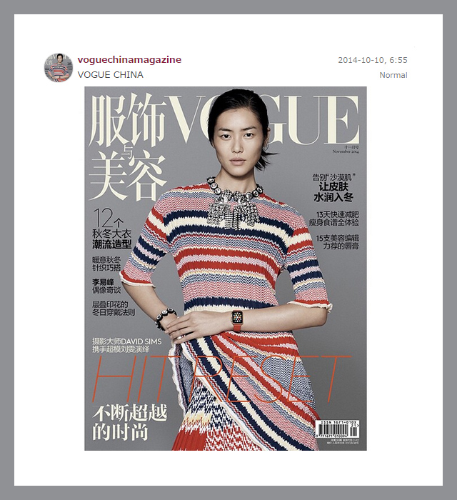 Apple Watch на обложке ноябрьского Vogue China