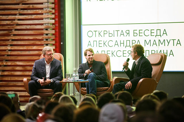 О чем говорили Алексей Кудрин и Александр Мамут во время открытой беседы на \"Стрелке\"