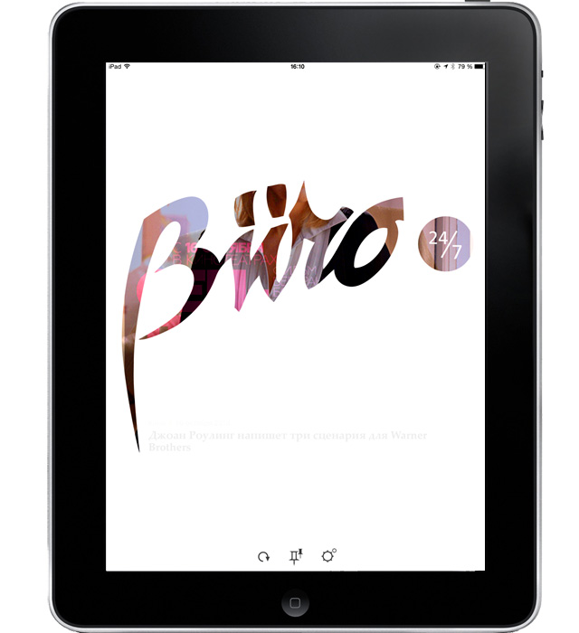 Скачивайте приложение Buro 24/7 для iOS и Android