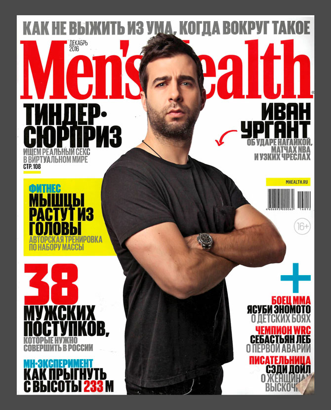 Журнал Men's Health уходит из России