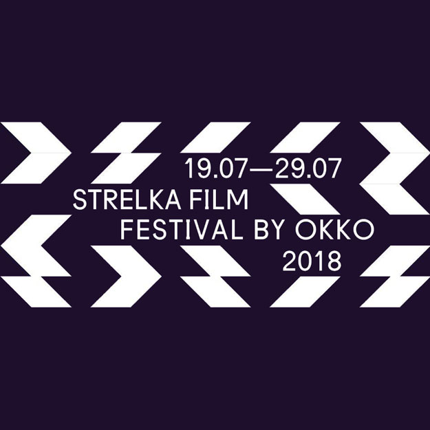 Объявлена программа Strelka Film Festival