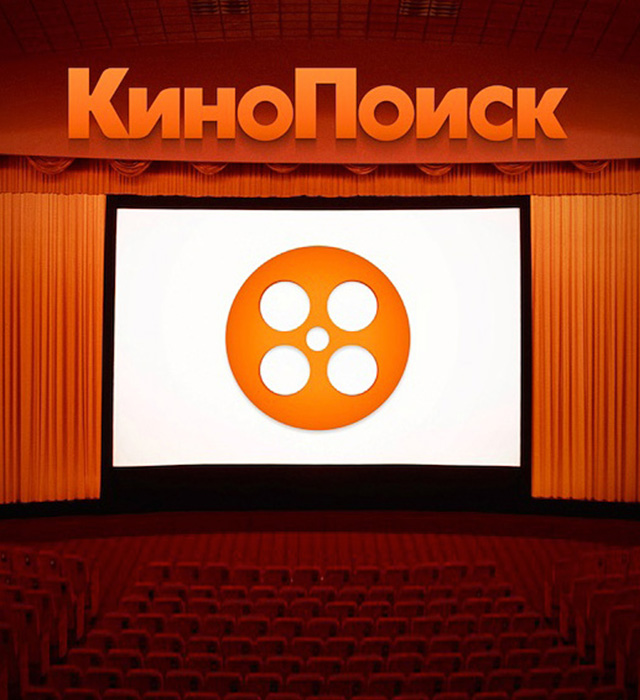 Интернет-компания \"Яндекс\" купила \"Кинопоиск\"