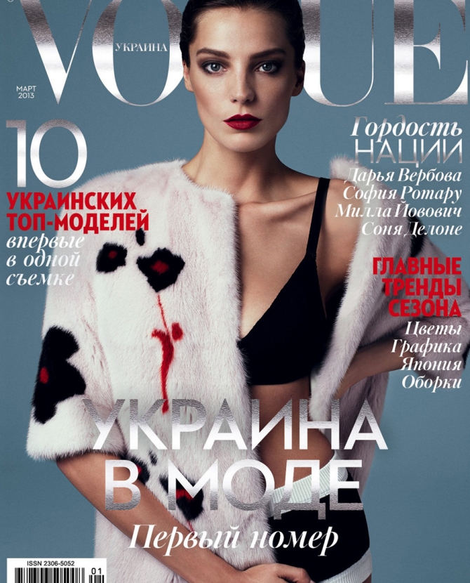 Вышел дебютный номер Vogue Украина