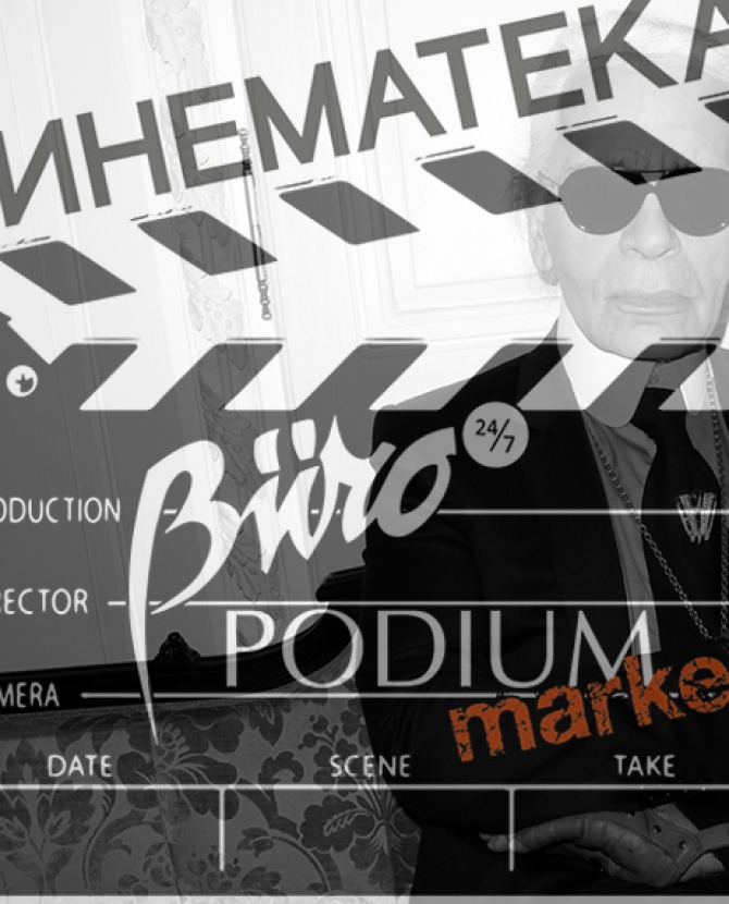 \"Синематека\" – проект Buro 24/7 и Podium Market