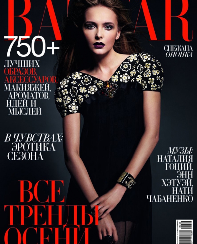 Снежана Онопка на обложке Harper's Bazaar Ukraine