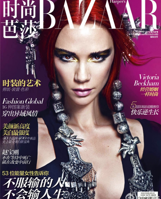 Виктория Бекхэм на обложке Harper's Bazaar China