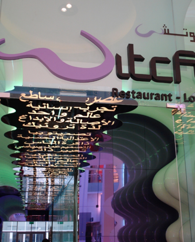 Ресторан Switch в Дубае