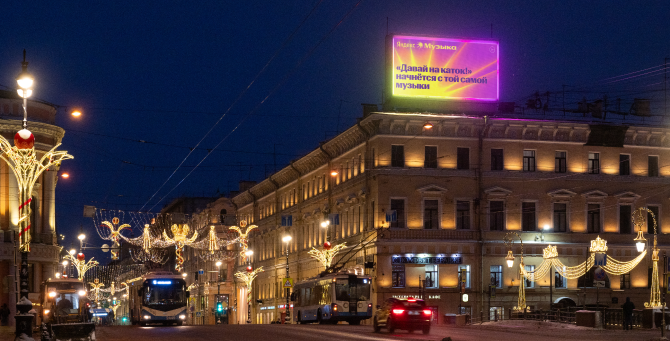 «Яндекс Музыка» запустила новую рекламную кампанию