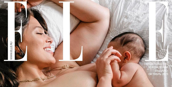 На обложке российского Elle закрыли рисунком обнаженную мать